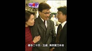 無業樓民|松哥果然係男人典範😳|TVB港劇精華 #TVB #無業樓民 #劉松仁 #伍詠薇 #江華