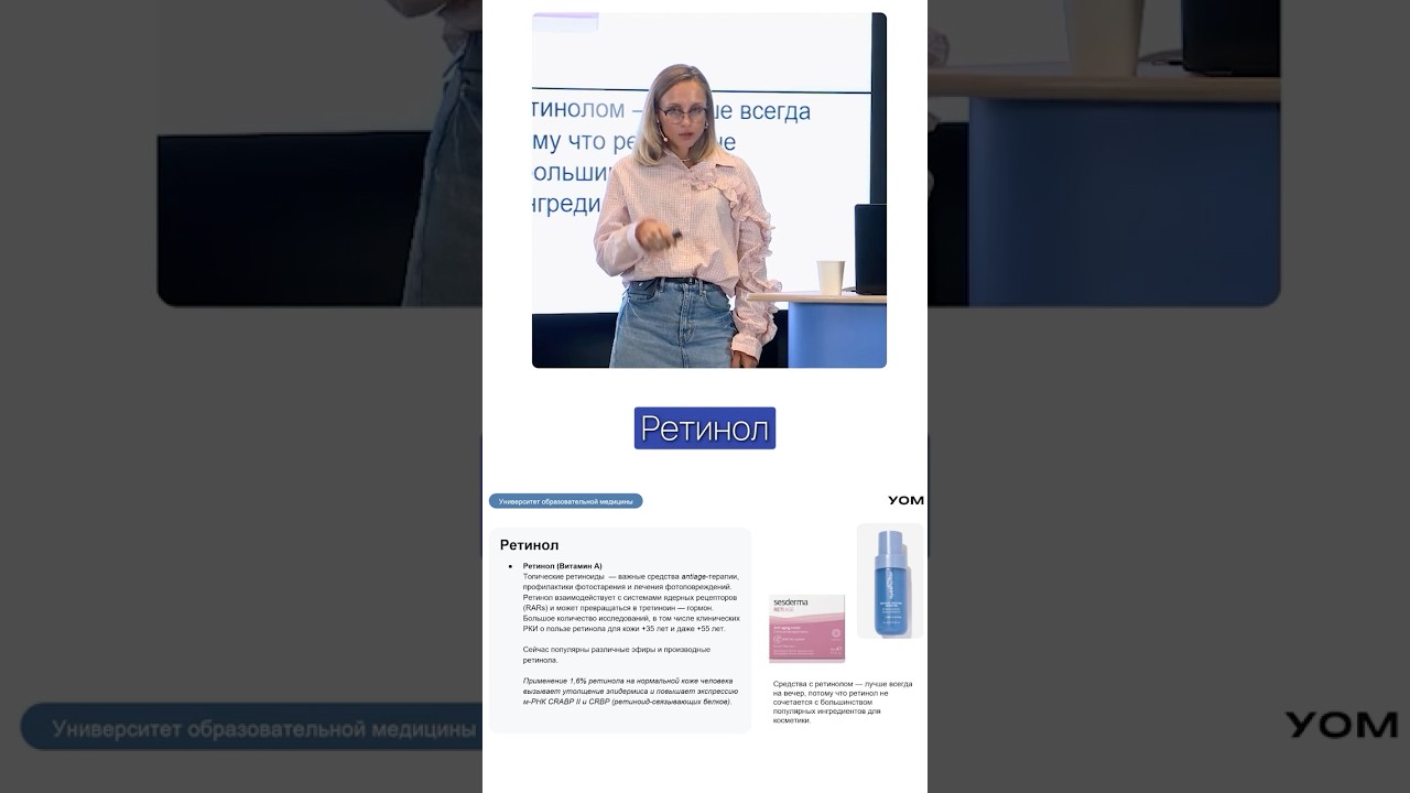 Ошибки с ретинолом: что разрушает эффект Anti age-кремов  