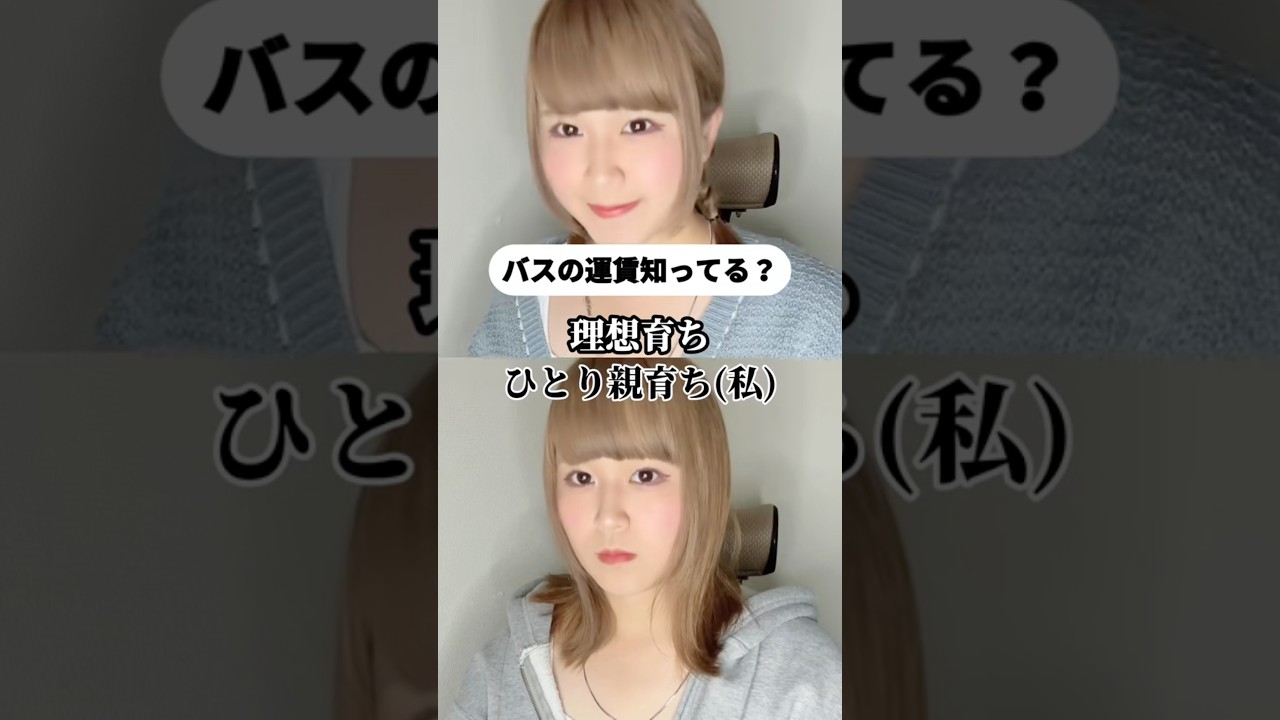 【まとめ】片親育ちあるある#片親 #ひとり親 #なつな