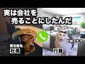 顧客にM&Aで全額返済される銀行員の話【フォローの限界】