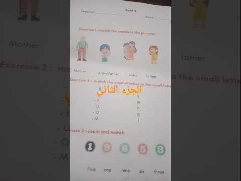حل بعض التمارين لتلاميذ السنة الثالثة ابتدائي