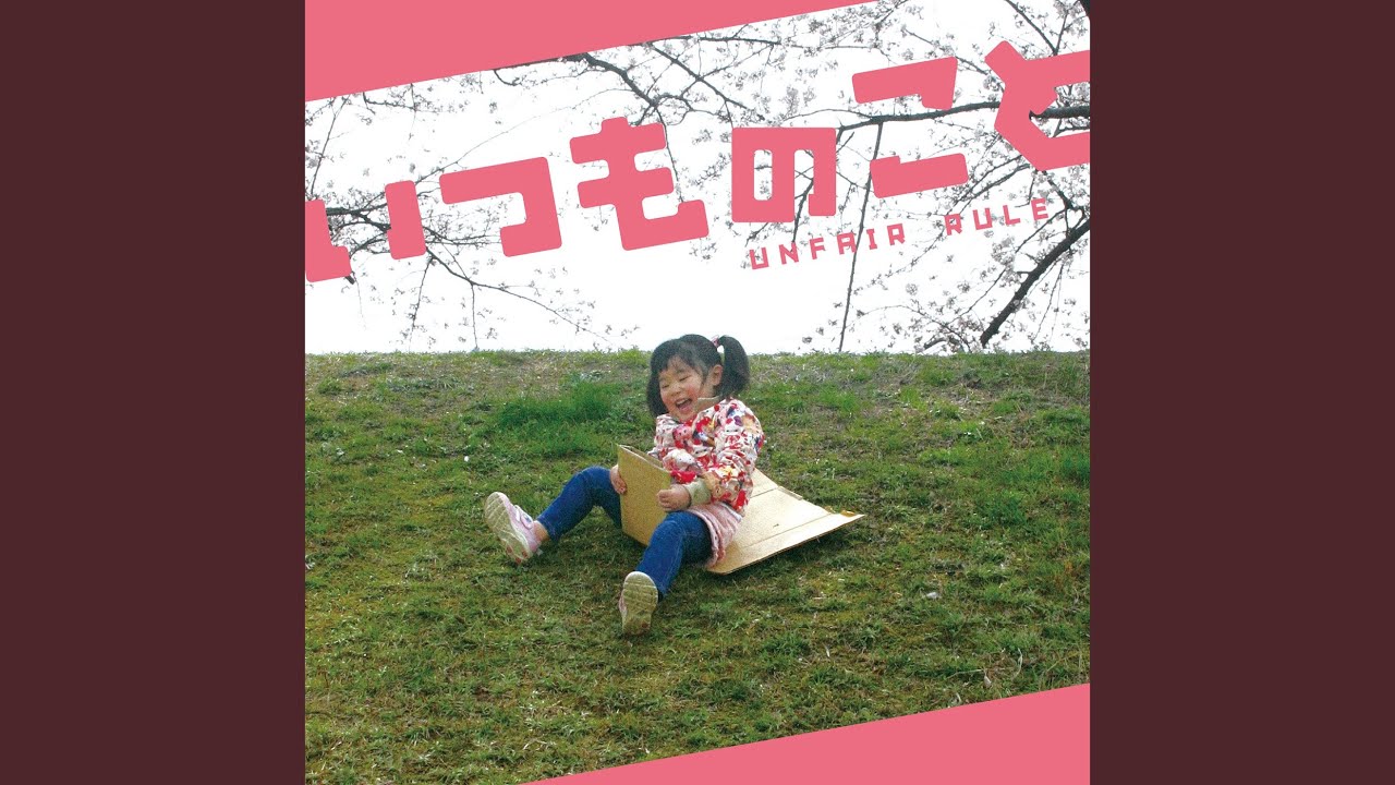 非行少女 - YouTube