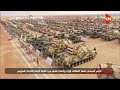 الرئيس السيسي يشهد اصطفاف قوات وأسلحة تفتيش حرب الفرقة الرابعة المدرعة بالسويس 