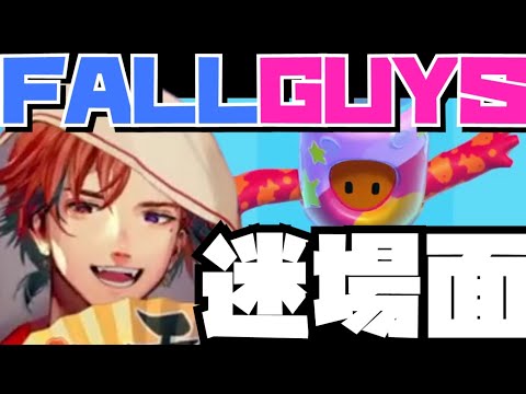 【#夕刻ロベル切り抜き】ついつい口が悪くなるFall Guys迷場面まとめ【 Fall Guys / 夕刻ロベル / ホロスターズ】