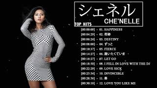 Che'Nelle (シェネル) 人気曲 メドレー ♥ Best Songs Of Che'Nelle | Happiness, 奇跡,  Destiny, ずっと,...