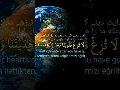 الشيخ الطبلاوي ربنا لا تزغ قلوبنا بعد إذ هديتنا وهب لنا من لدنك رحمة سورة آل عمران