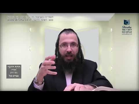 העמוד היומי בעברית מסכת יומא דף כו עמוד ב