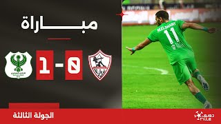 Thumbnail for مباراة | الزمالك 0-1 المصري | الجولة الثالثة | الدوري المصري 2024/2025
