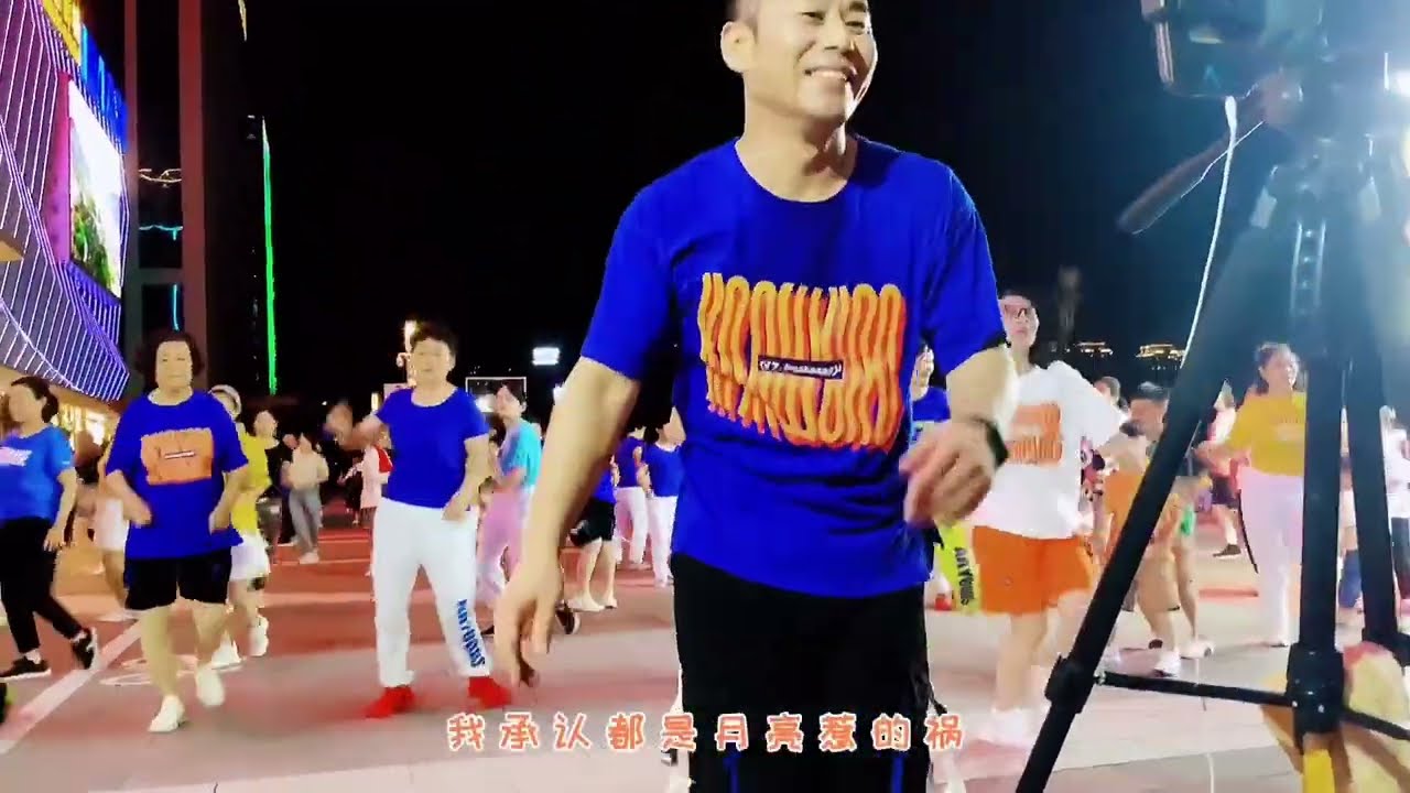 《都是月亮惹的祸》又是暴汗的夜晚，又是激情满满的一天，心情还是那么舒畅！