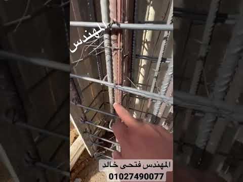 استلام حداده اعمده بدروم قطعه 276 م بالموصفات القياسية بمدينة العاشر من رمضان مع م فتحى خالد