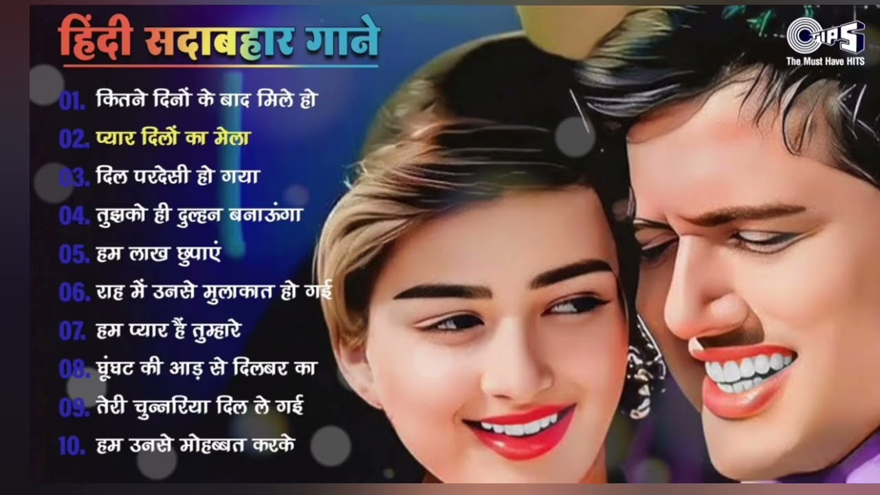 90's 💖 सदाबहार हिट्स | 90's Top Love Songs | Timeless Evergreen Songs | 90's Romantic Jukebox