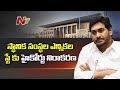 HC adjourns hearing on AP govt’s petition to stay on panchayat polls