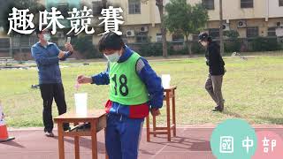 和美高中74週年校慶活動