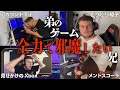 Ben Phillips ゲーム実況中の弟をいろんな方法で邪魔してみたw４選まとめ【日本語字幕付き】