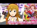 【ミリシタ】高坂海美『スポーツ!スポーツ!スポーツ!』MV SONG FOR YOU SSR衣装【アイドルマスター】