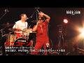 ウニコーン / 2026.05.17 KAWASAKI ROCK JAM 2026 #unicorn #ユニコーン