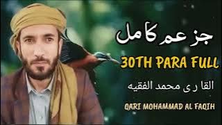 Peaceful recitation 30 Para full جز عم | Sheikh Mohammad Al faqih