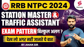 RRB NTPC 2024 | RRB NTPC Exam Pattern (Station Master and Traffic Assistant) | NTPC News By Aman Sir