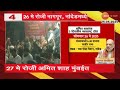 HM Amit Shah Arrives Nagpur | अमित शाहांचं नागपुरात आगमन;3 दिवसीय महाराष्ट्र दौ-यावर | Zee42Taas