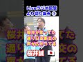 【桜井誠＠ラジオ配信】Vol.3 #桜井誠 #活動20年 #引退 #障害者1級 #ラジオ配信