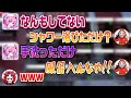 nqrseさんは風呂に入っても手を洗うだけらしい【#卍百鬼夜行卍】【#ありさか切り抜き】