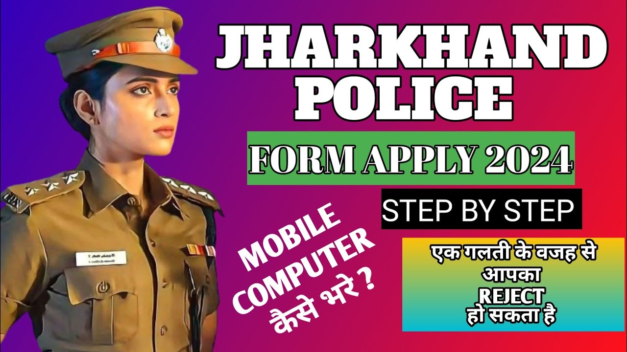 jharkhand police form apply step by step jharkhand police vacancy 2024 jcce YouTube