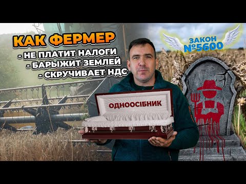 НДС для фермера,
