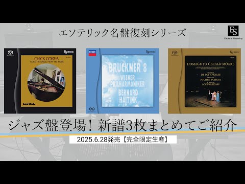 Introducing three new releases from Esoteric SASD. Jazz