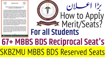 MBBS BDS Reserved seats/67 seats/MBBS BDS reciprocal seats/PMDC NUMS Latest News/MDCAT 2023 Syllabus