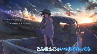 Miniatura de "【ニコカラ】DAYBREAK FRONTLINE【off vocal版】"