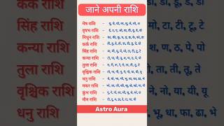 नम क अनसर जन अपन रश