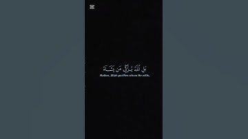 • “آية قصيرة تهز القلوب ❤️📖 #القرآن_الكريم #تلاوة_خاشعة