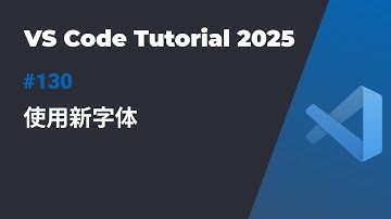 【VSCode 教程】告别默认字体！3分钟搞定 JetBrains Mono 安装 - 让你的代码更清晰