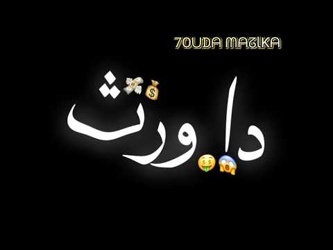 حالات واتساب مهرجانات اسلام كابونجا شافوا الطقمين قالوا دا ورث  