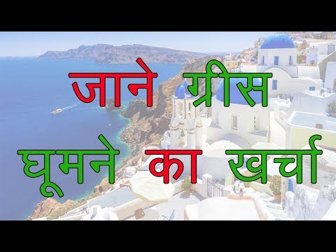 वीडियो: थेसालोनिकी, ग्रीस में करने के लिए शीर्ष चीजें