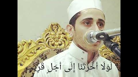 "ايْنَما تَكُونُوا يُدْرِكْكُمُ الْمَوْتُ " بصوت القارئ احمد دياب سمعا طيبا ❤️🥀