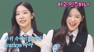 트레일러 촬영 중 또 다른 자아 찾은 카즈하ㅋㅋㅋ | 아는 형님 381회 | JTBC 230429 방송