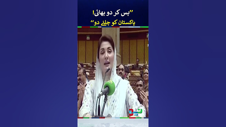 CM Maryam Nawaz Dabang Statement | #maryamnawaz #shorts