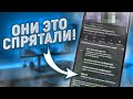 Разработчики скрыли это от нас – РЕШЕНИЕ ЕСТЬ!