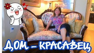 (1726) ДОМ, ВЫСТАВЛЕННЫЙ МНОЙ НА ПРОДАЖУ! НЕДВИЖИМОСТЬ В АМЕРИКЕ (1726) ДОМ, ВЫСТАВЛЕННЫЙ МНОЙ НА ПРОДАЖУ! НЕДВИЖИМОСТЬ В АМЕРИКЕ