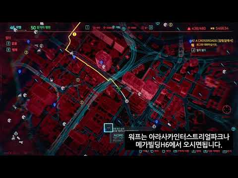 【사이버펑크 2077】 40렙부터하는 렙업루트