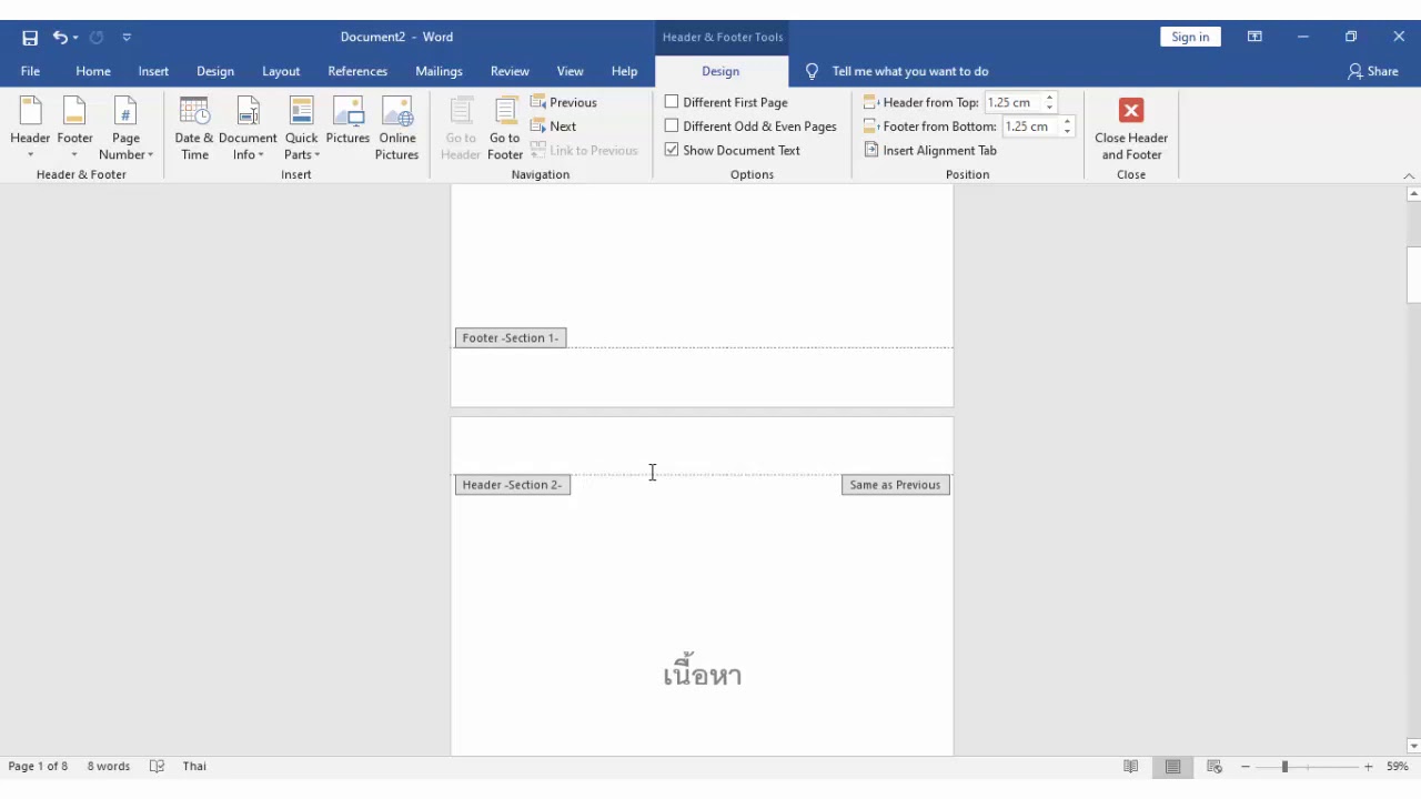 ใส่หน้า word Update เอาเลขหน้าออกจากปก word เลขหน้า word ไม่เอาหน้าแรก