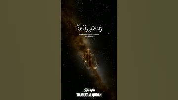 تلاوة خاشعة، و استغفرو الله إن الله غفور رحيم