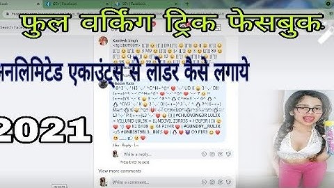How To Unlimited Facebook || Ids Se Loader Kaise Dale || Working Trick 2021