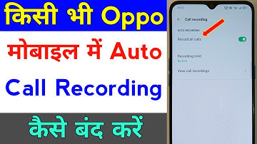 oppo mobile me call recording kaise band kare | how to off call recording in oppo phone
