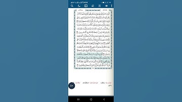سورة الأنعام آية(٨٩)
