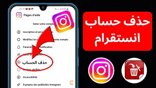 كيفية حذف حساب الانستقرام نهائيا (2024). حذف حساب انستقرام