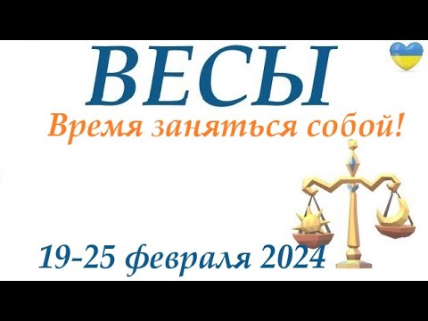 Прогноз гороскоп весы. Гороскоп на весы на год. Прогноз гороскоп весы. Весы. Знаки зодиака.