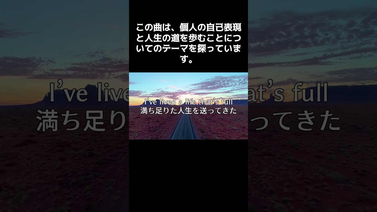 My Way (マイ・ウェイ) Frank Sinatra (フランク・シナトラ