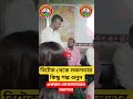 বিটেক আউটলেট এর মালিকের সফলতার গল্প 💞💞 #beetech